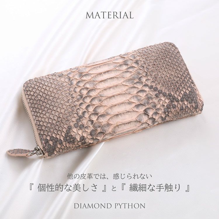 ダイヤモンド パイソン 長財布 レディース ラウンド ファスナー 全8色 ダイヤモンド パイソン 長財布 レディース ラウンド ファスナー 全8色