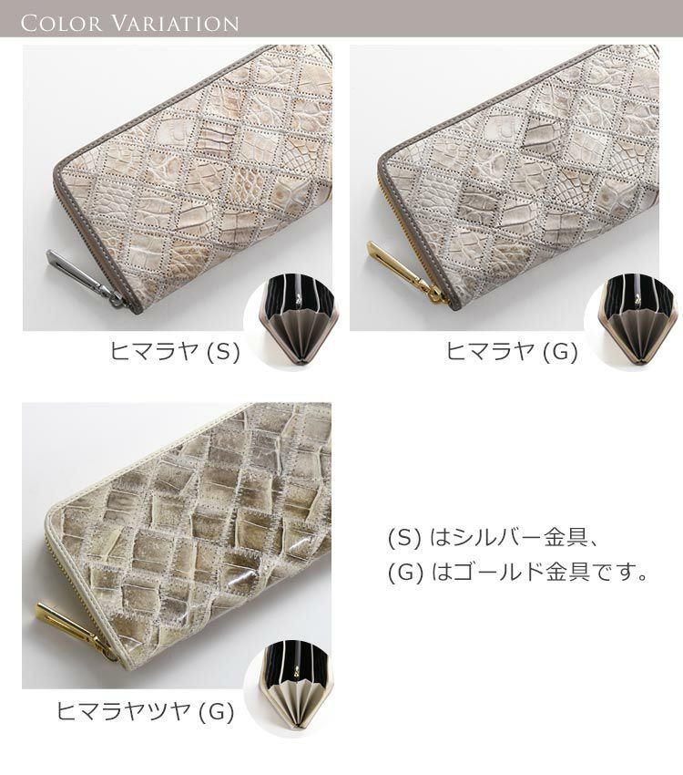 ヒマラヤ クロコダイル 長財布 レディース ラウンド ファスナー