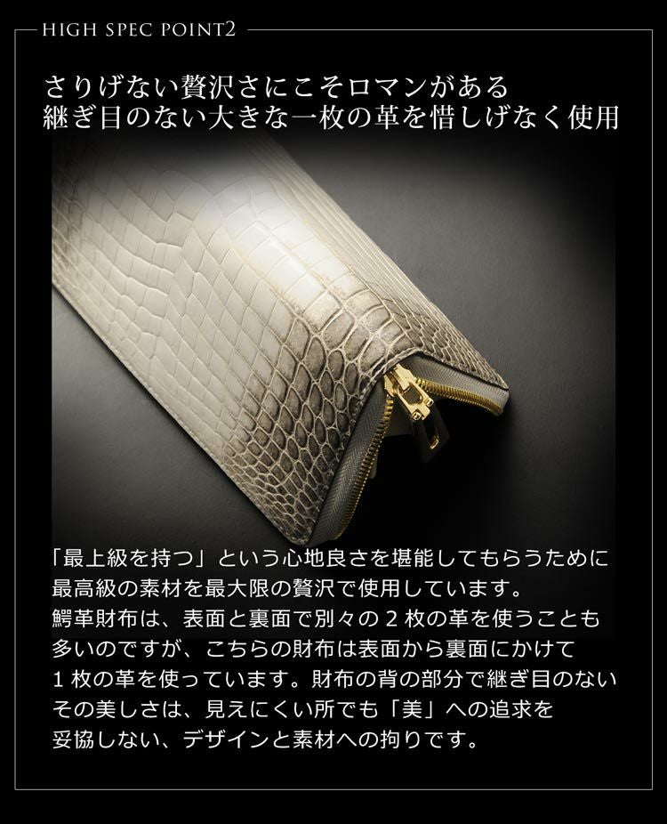 ヒマラヤ クロコダイル 長財布 レディース シャイニング 加工 一枚革