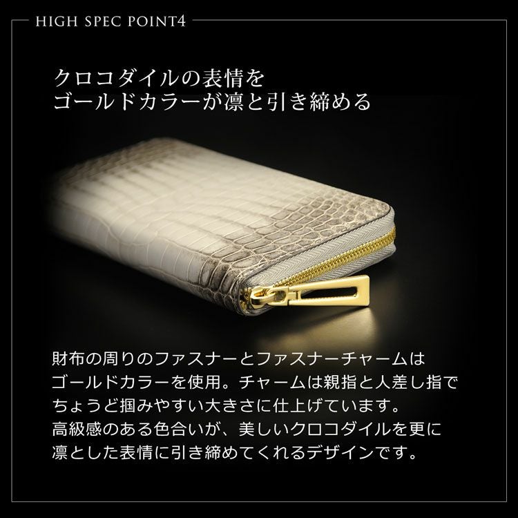 ヒマラヤクロコダイル長財布レディースシャイニング加工一枚革センター取りゴールドラウンドファスナー本革財布鰐革(No.06001378)