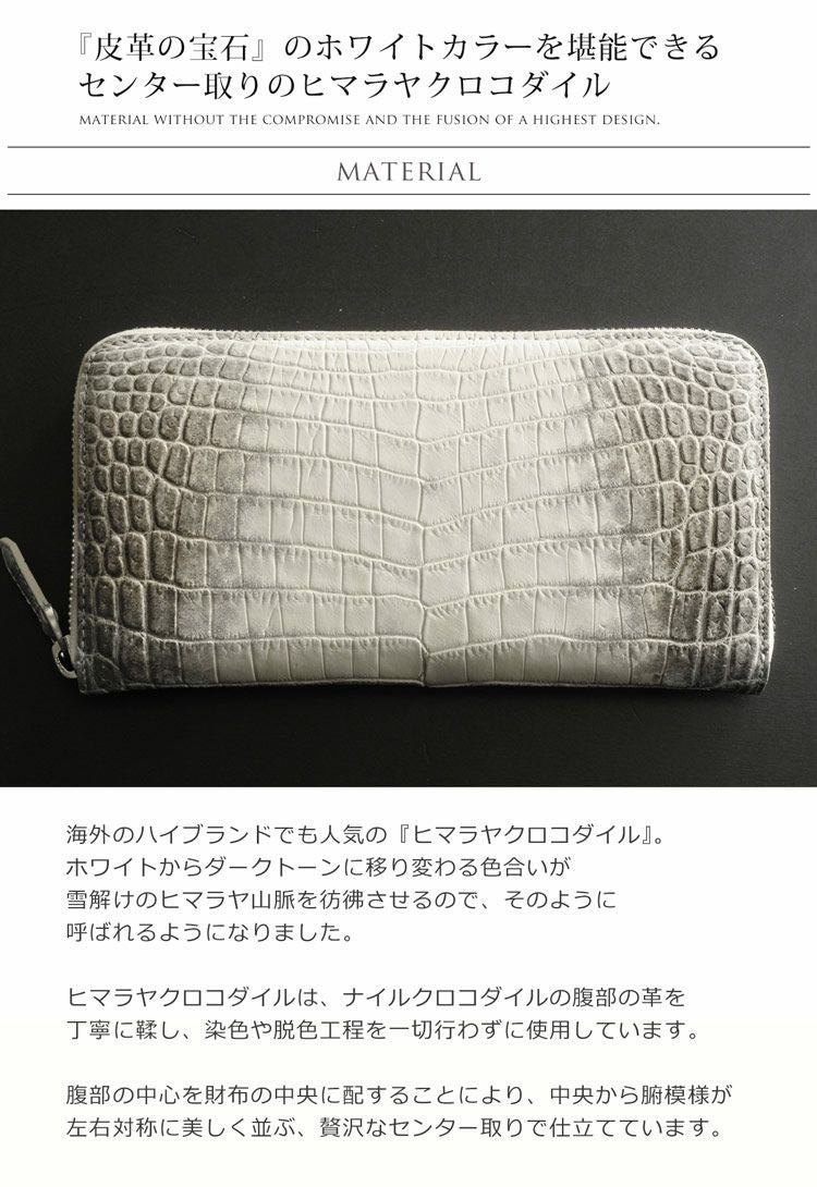 ヒマラヤ クロコダイル 長財布 レディース ラウンドファスナー