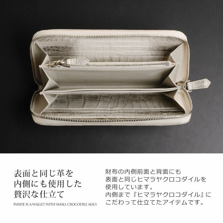 ヒマラヤ クロコダイル 長財布 レディース ラウンドファスナー