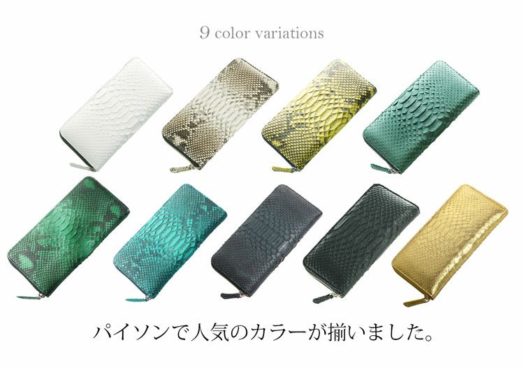 ダイヤモンドパイソン一枚革ラウンドファスナー長財布/レディース(No.06000756)