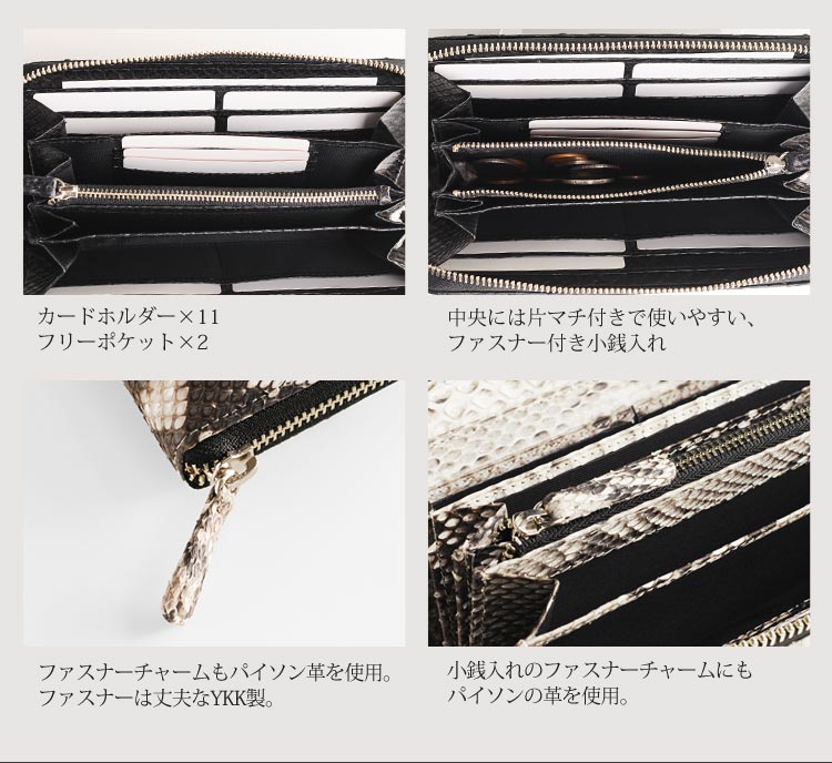 内側にもパイソンを使用した、一枚革ダイヤモンド パイソン ラウンド