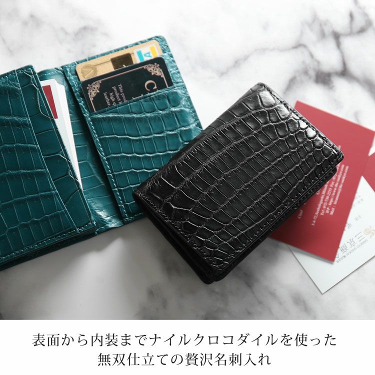 クロコダイルレザー 無双仕立て 通しマチ 名刺入れ カードケース ダークグレー クロコダイル 名刺入れ 無双 レディース カードケース 通しマチ 4FA