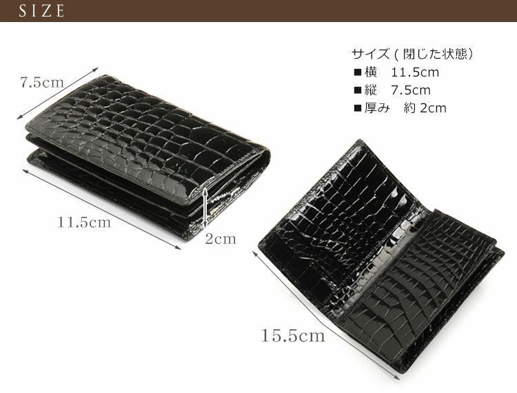 クロコダイル 名刺入れ カードケース シャイニング 加工 一枚革 無双