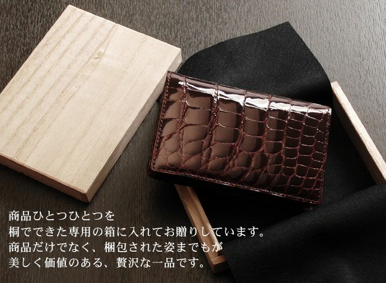 クロコダイル 名刺入れ カードケース シャイニング 加工 一枚革 無双