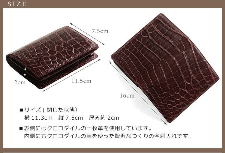 クロコダイル 名刺入れ カードケース マット 加工 一枚革 無双 日本製