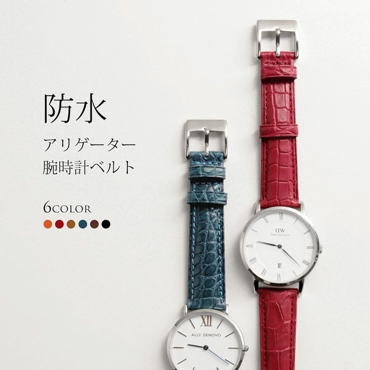 腕時計 付け替え用 ベルト 本革 アリゲーター 鰐皮 20mm【ネコポスで