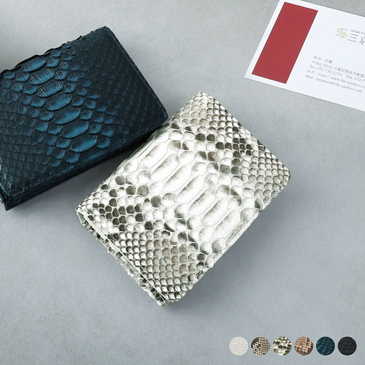 レディース-パイソン-名刺入れ｜パイソン名刺入れなら三京商会 本店