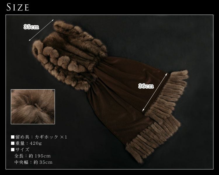 ロシアン セーブル 編み込み＆ カシミヤ ストール 7F