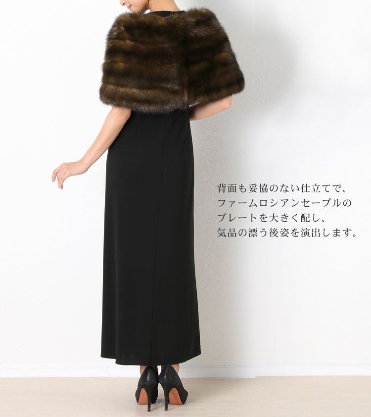 ファーム ロシアン セーブル ケープ ストール / 毛皮 7F