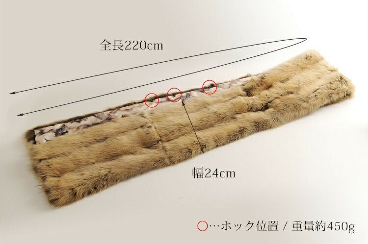 ロシアン セーブル ストール ロング ポケット 付き 220cm レディース