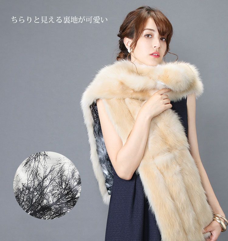 ロシアン セーブル ストール ロング ポケット 付き 220cm レディース