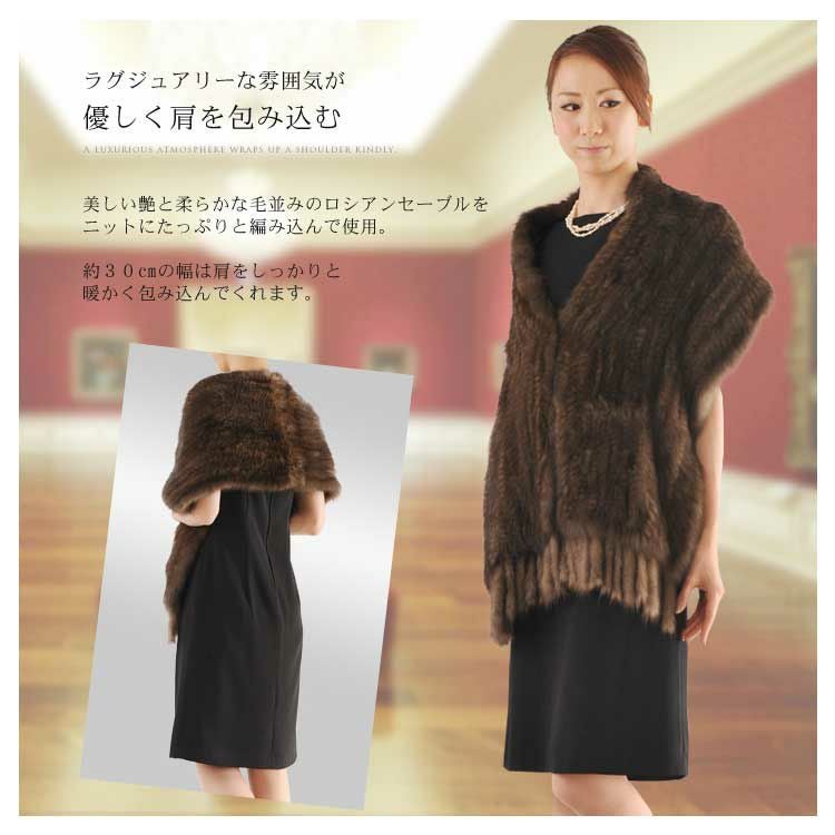 ロシアンセーブルロングストール（新品未使用） sankyo shokai（三京商会） ロシアン セーブル ストール ロング