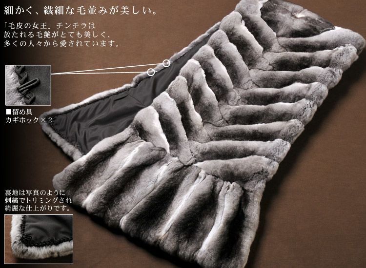 チンチラ　　可愛いストール ナチュラルチンチラストール フレアデザイン 7F