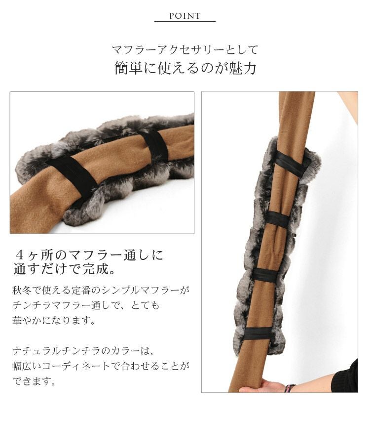 ルネ　チンチラ　ティペット　マフラー チンチラ ファー マフラー 通し ナチュラル 毛皮/レディース ファー