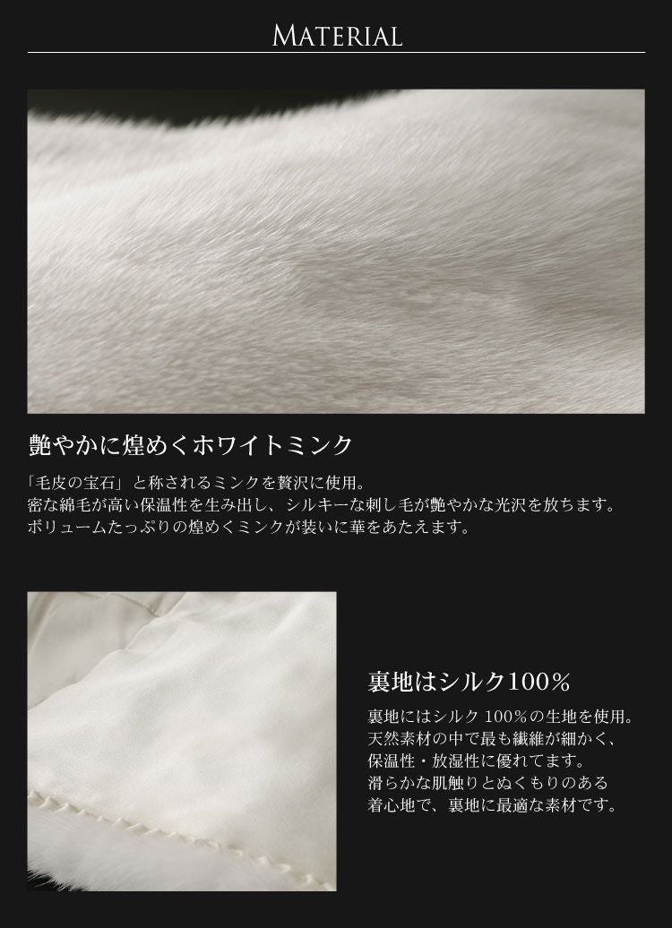 ホワイトミンク フリンジ付き ストール 2WAY 7F