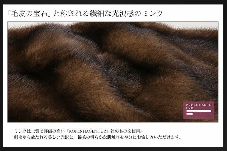 ミンクフリンジ付きストール 7F