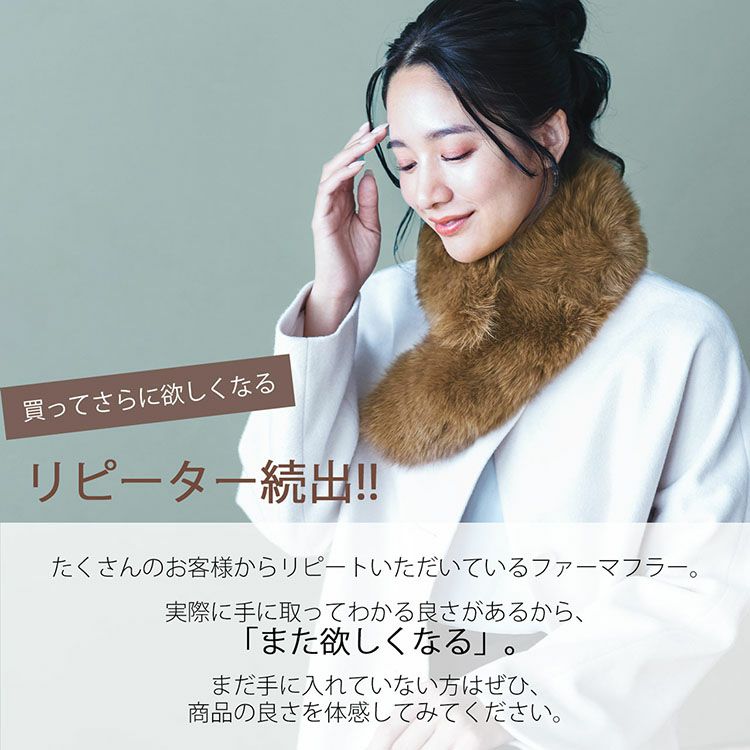 フォックス ファー マフラー レディース 7F (8033r)