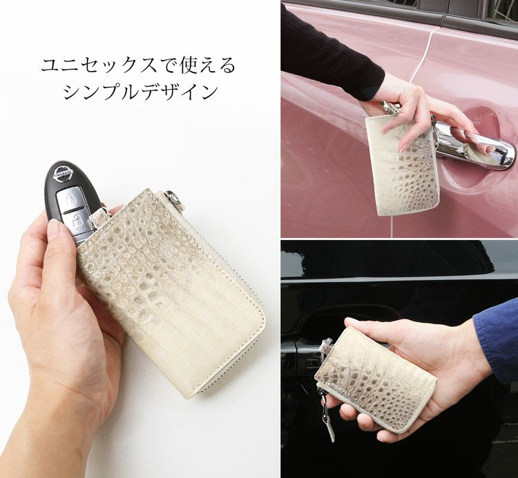 ヒマラヤ クロコダイル キーケース シャイニング スマートキー