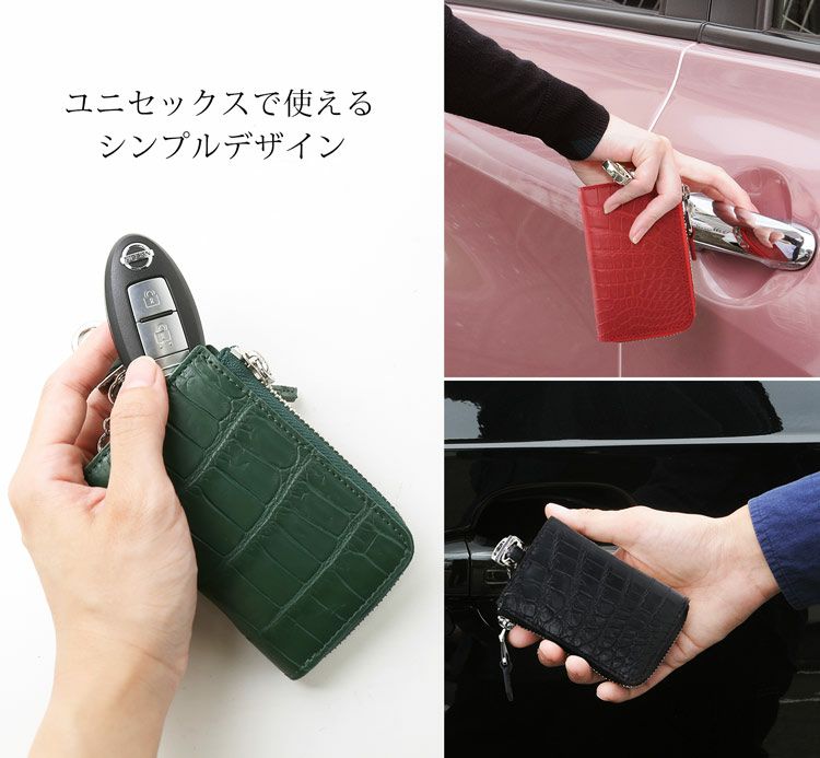 ヒマラヤ クロコダイル キーケース スマートキー メンズ シャイニング
