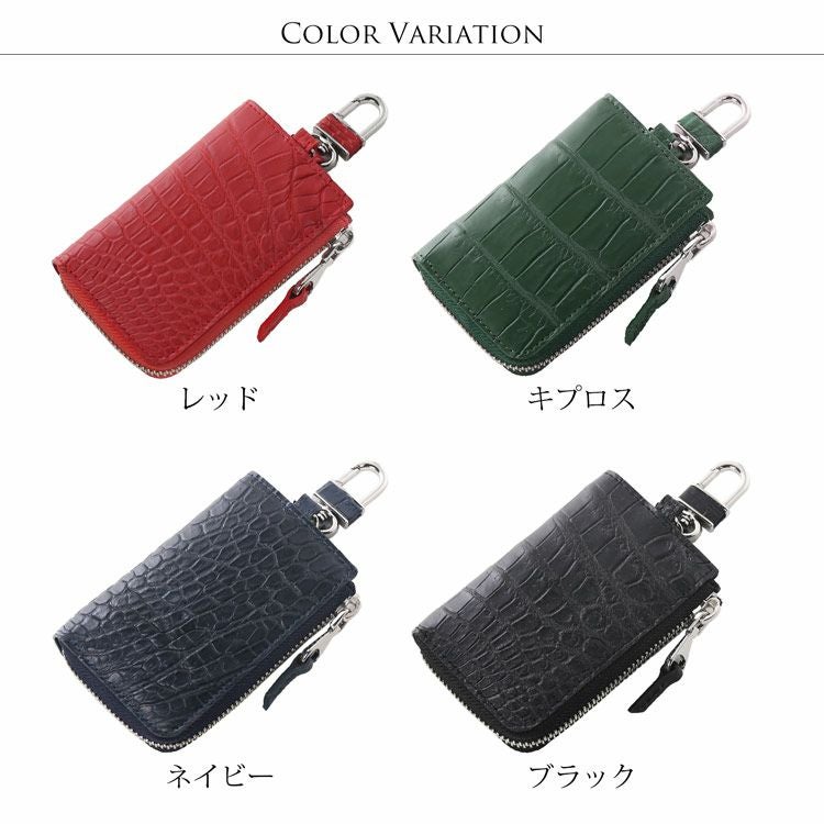 ヒマラヤ クロコダイル キーケース スマートキー メンズ シャイニング