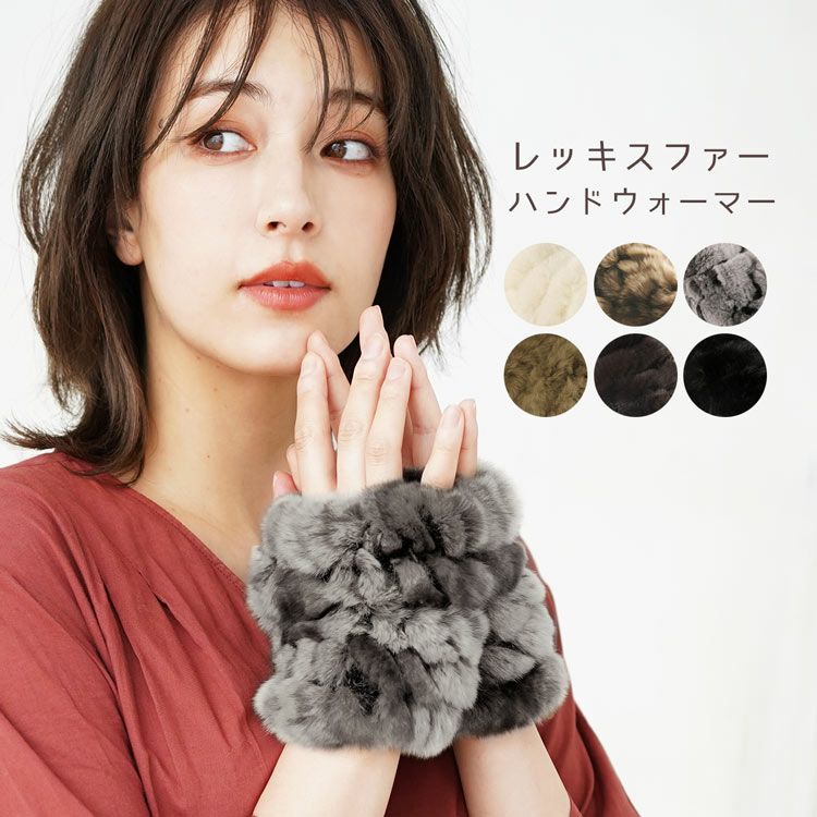 レディース-レッキス・ラビット｜レッキス・ラビットなら三京商会 本店
