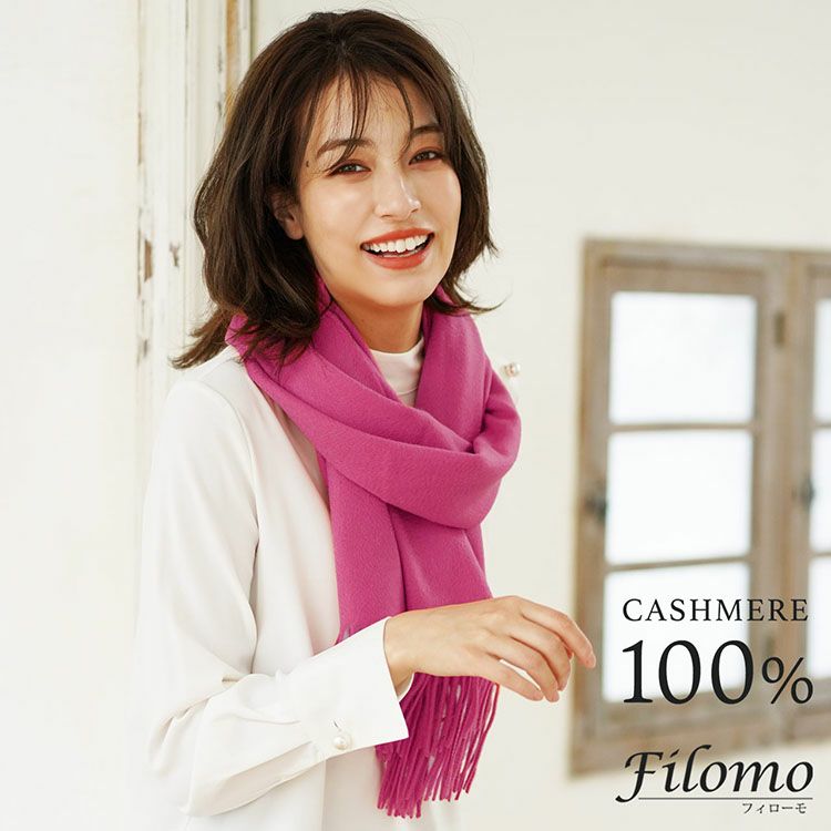 極やわカシミヤ 100% ストール コーラルピンク フクシアフェドラ 50cm