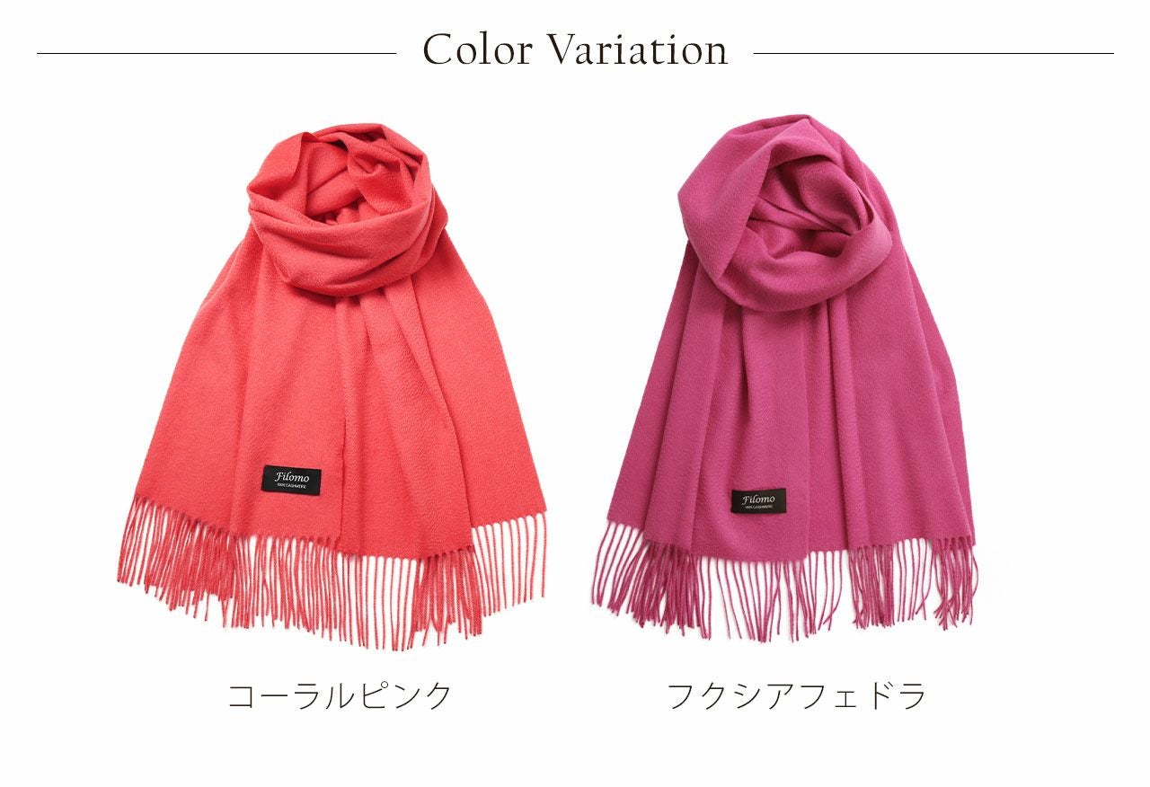 極やわカシミヤ 100% ストール コーラルピンク フクシアフェドラ 50cm