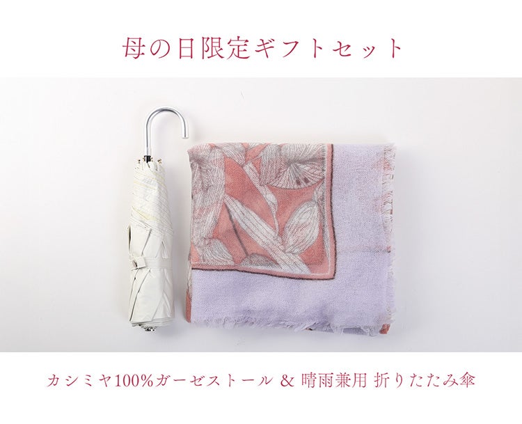 ギフトセット ストール＆手袋 レディース
