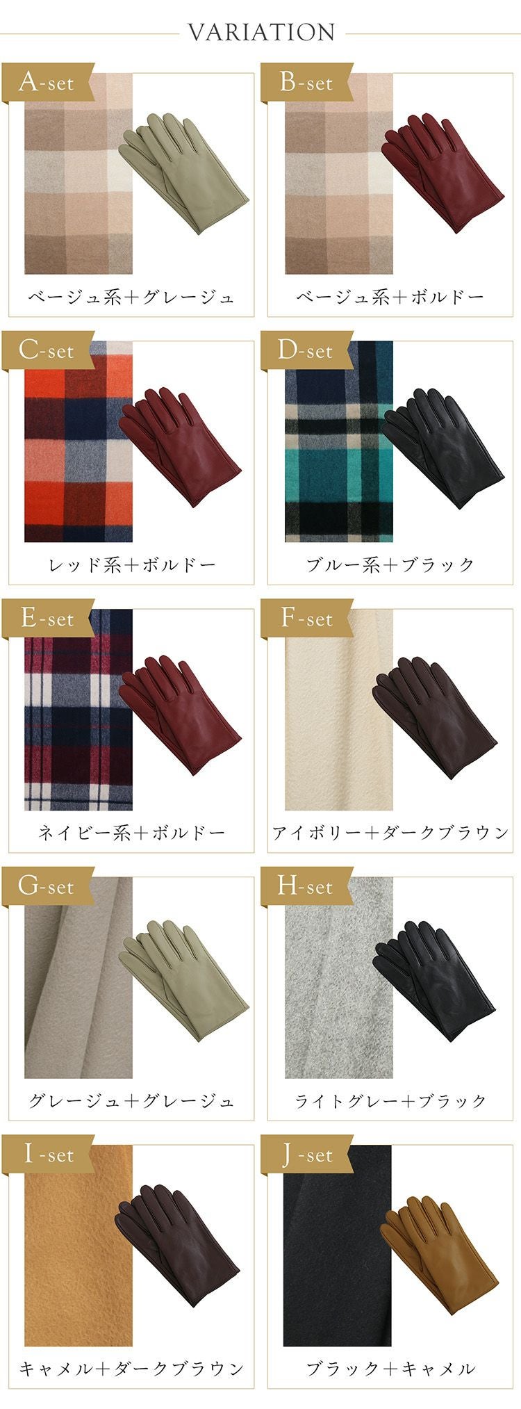 ギフトセット ストール＆手袋 レディース