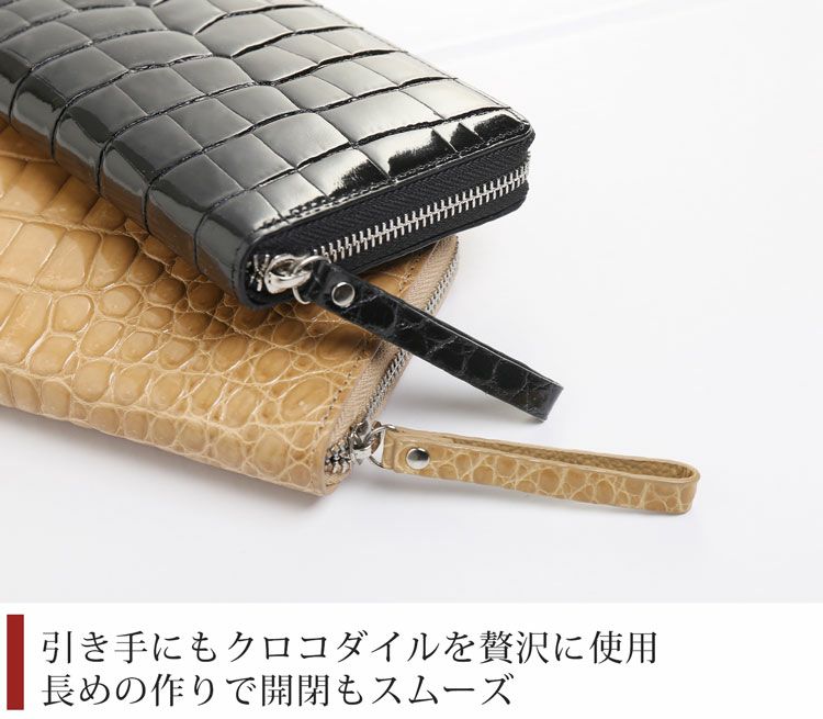 クロコダイル 長財布 シャイニング プレゼント ギフト 【各色1点限り