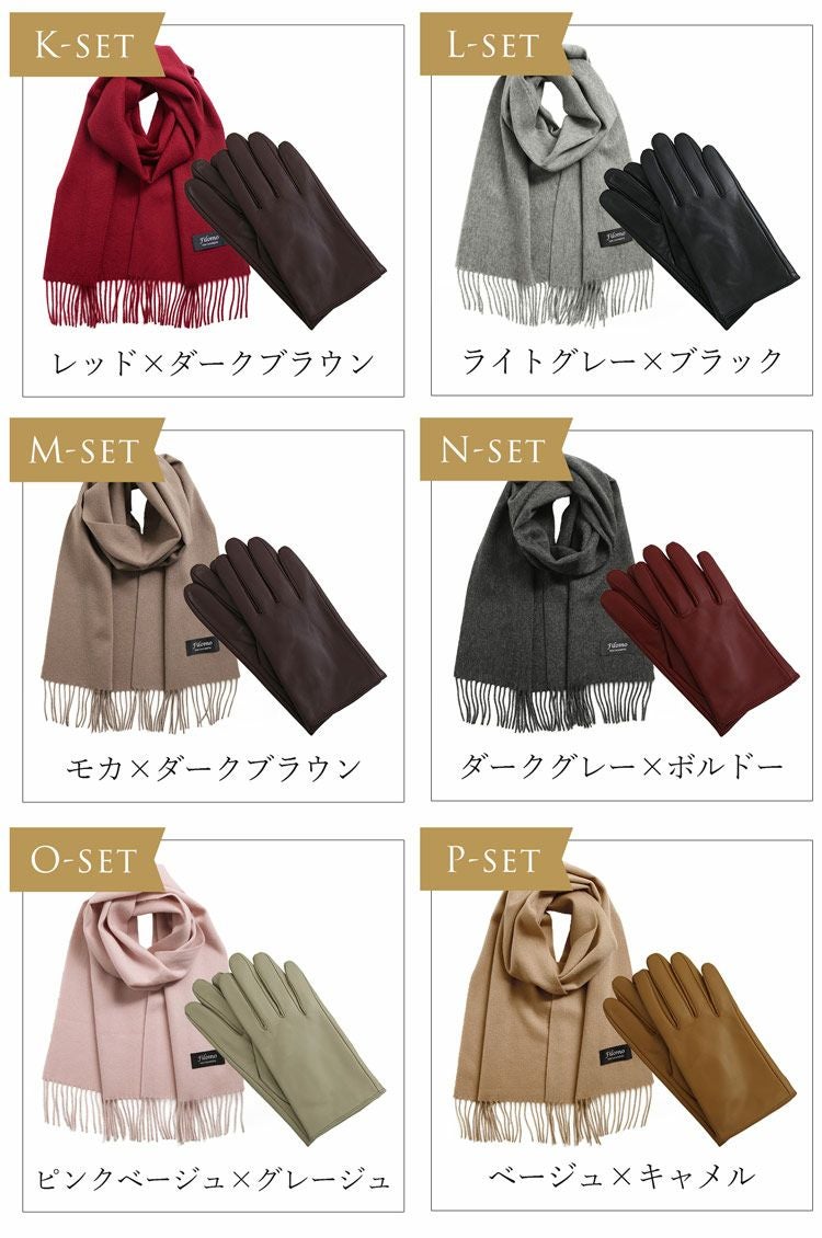 カシミヤ100%マフラーとレザー手袋,ギフトセット(gset-02000014r)