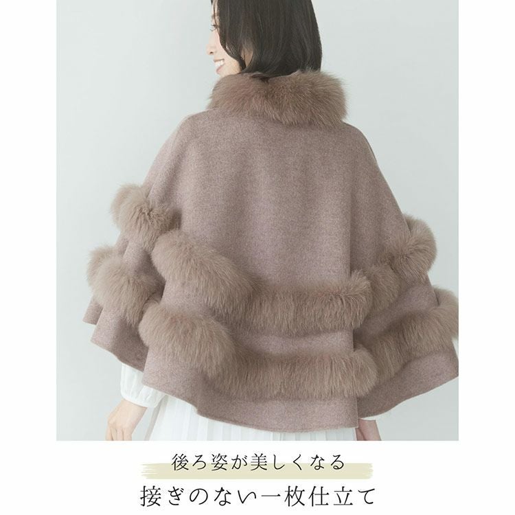 Filomo ケープコート カシミヤブレンドウール 一枚仕立て フォックス