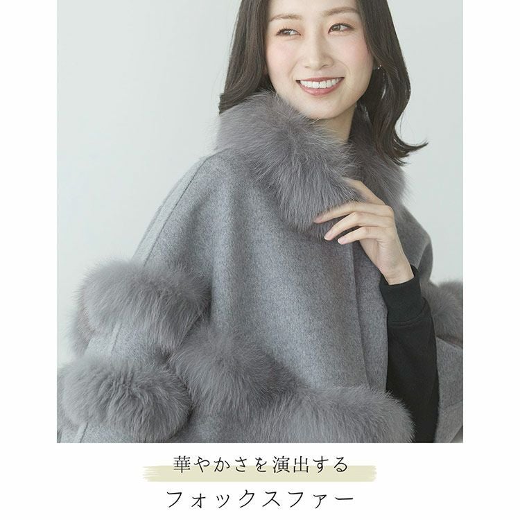 Filomo ケープコート カシミヤブレンドウール 一枚仕立て フォックス
