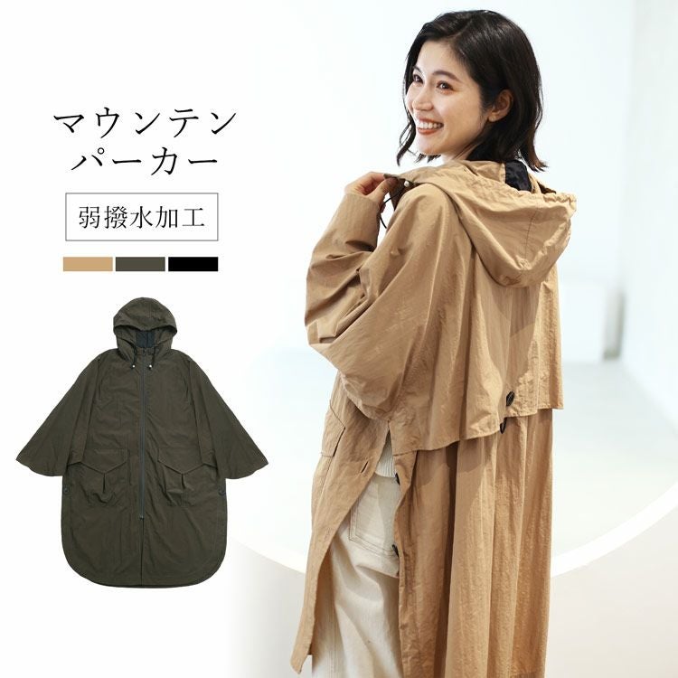 TICCA 洗える ナイロン マウンテンパーカー ゆったり 大きめ 赤茶 TICCA（ティッカ）の「TICCA | 〈別注〉ナイロン マウンテンパーカー