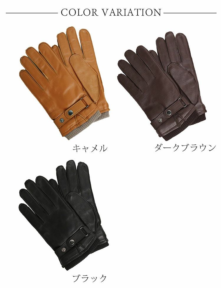 レザー グローブ 手袋 メンズ 革 防寒 スマホ タブレット 対応 本革 羊