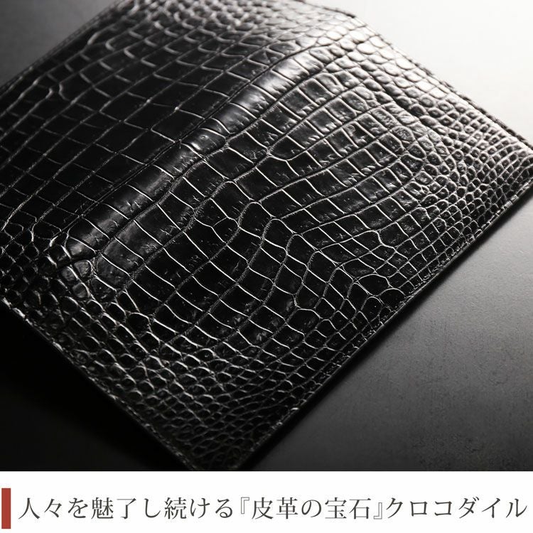 クロコダイル 長財布 センター取り 一枚革 マット 加工 ブラック 内装