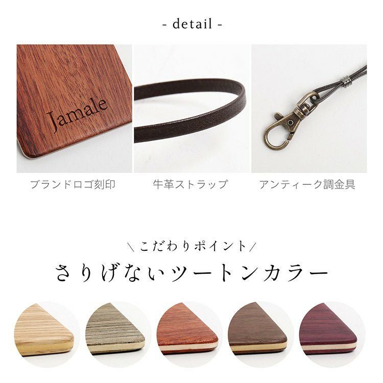 名入れ 可能】 Jamale 天然木 縦型 ICカードケース 日本製 【ネコポス