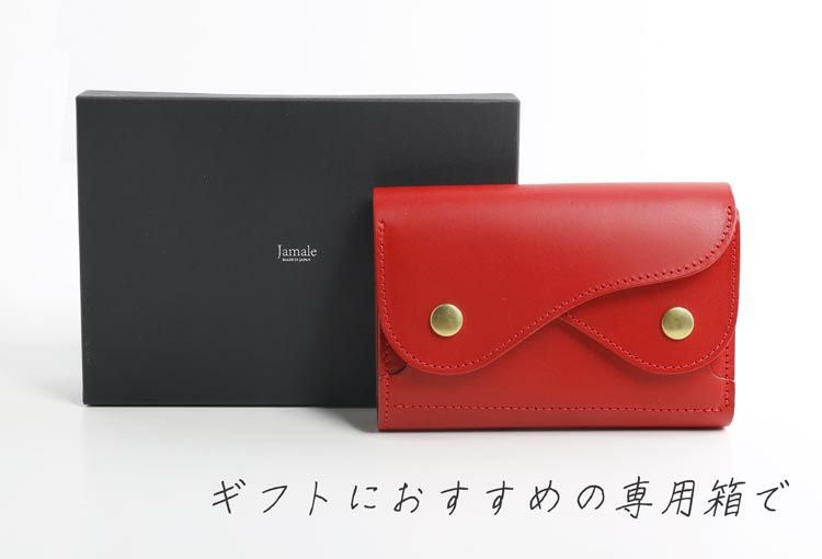Jamale 三つ折り財布【名入れ 可能】