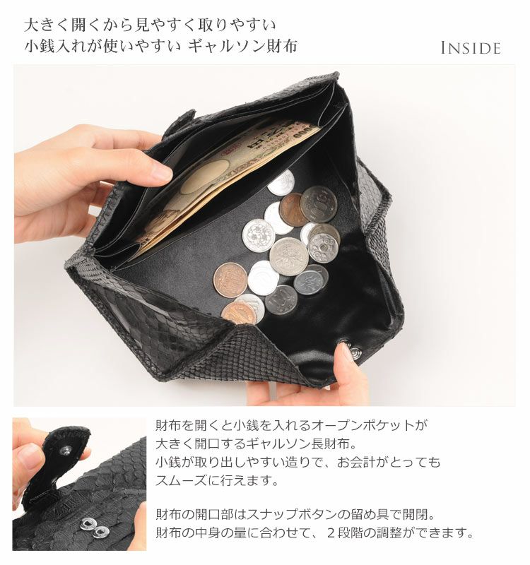 パイソン 長財布 レディース ギャルソン 小銭が取り出し易い 本革 蛇革