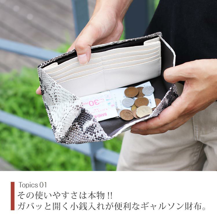 パイソン ギャルソン長財布 メンズ 4FA(7148-mens-1r)