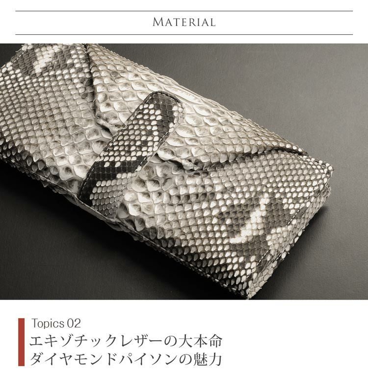 MOTO 長財布　パイソン パイソン ギャルソン長財布 メンズ 4FA(7148-mens-1r)