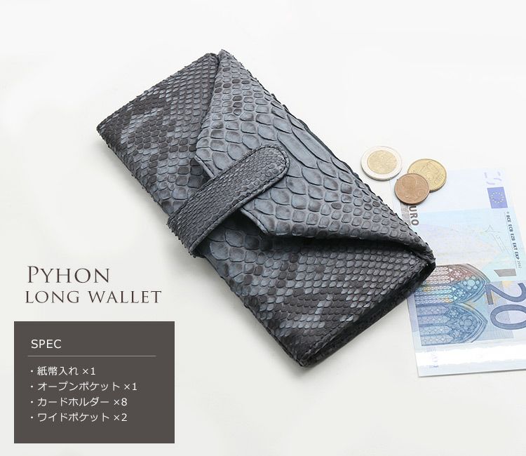 パイソン ギャルソン長財布 メンズ 4FA(7148-mens-1r)