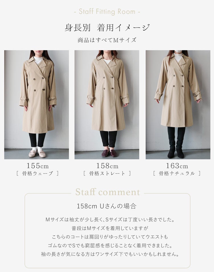 HALEINEトレンチコートレディースベージュフィッテイング