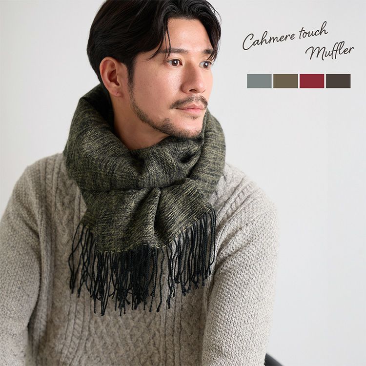 チェック柄 大判 ストール メンズ 厚手 全3色 7F