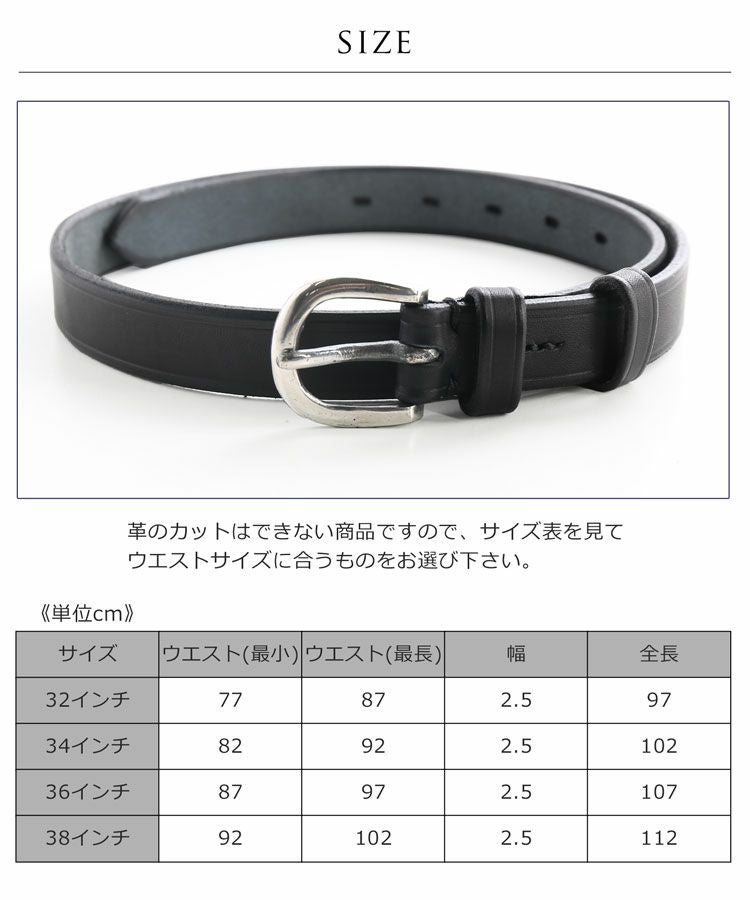 名入れ 別途購入で可能】Jamale 栃木レザー ベルト 一枚革 25mm 日本製
