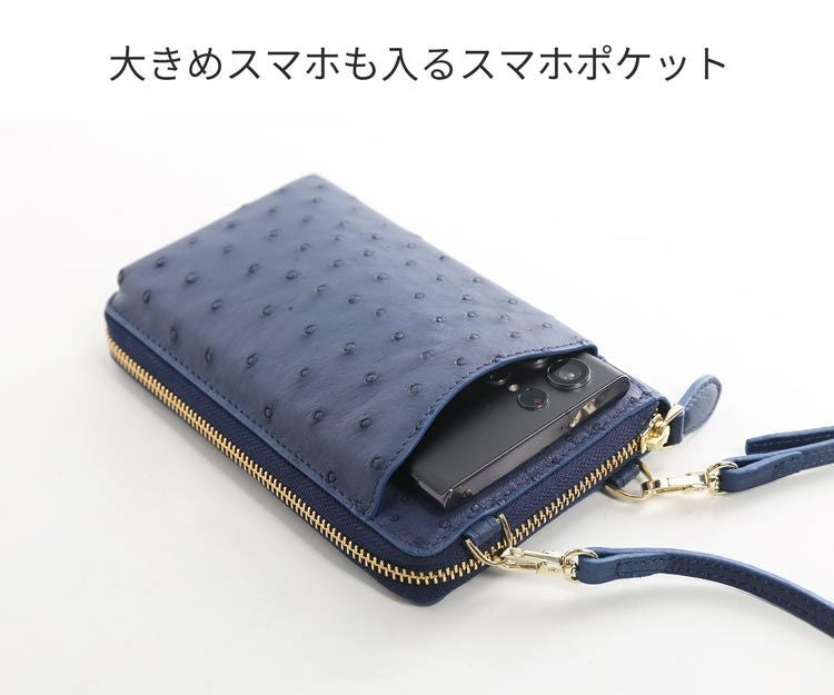 スマホポーチお財布ショルダーレディースオーストリッチクロコダイルホーンバックラウンドファスナーお財布ポシェットキーホルダー着脱鍵収納