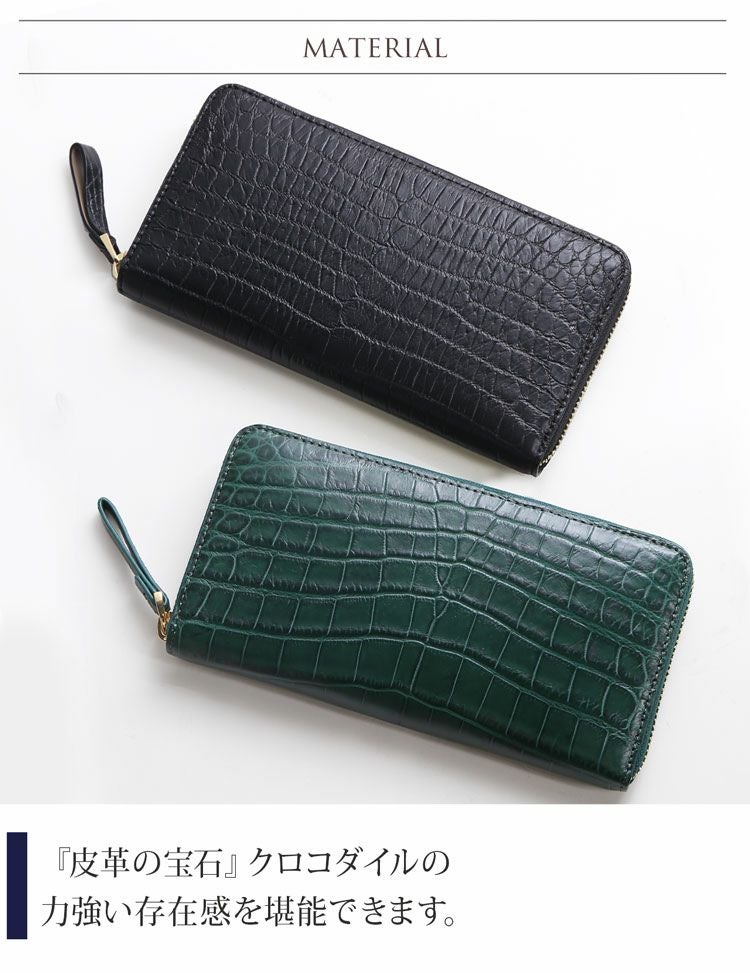 【美品】クロコダイル 長財布 マッドブラック 本革 ラウンドファスナー 高級 クロコダイル 長財布 レディース マット加工 ラウンドファスナー 一枚